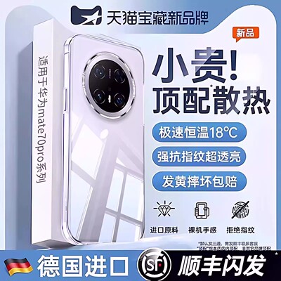 3000人加购】2026新款透明防摔壳