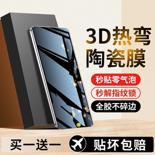 400防窥80se60新款 欧炫适用荣耀200钢化膜300x60手机90x40陶瓷70x50曲屏6Magic5华为7pro100 4honor3十50v40