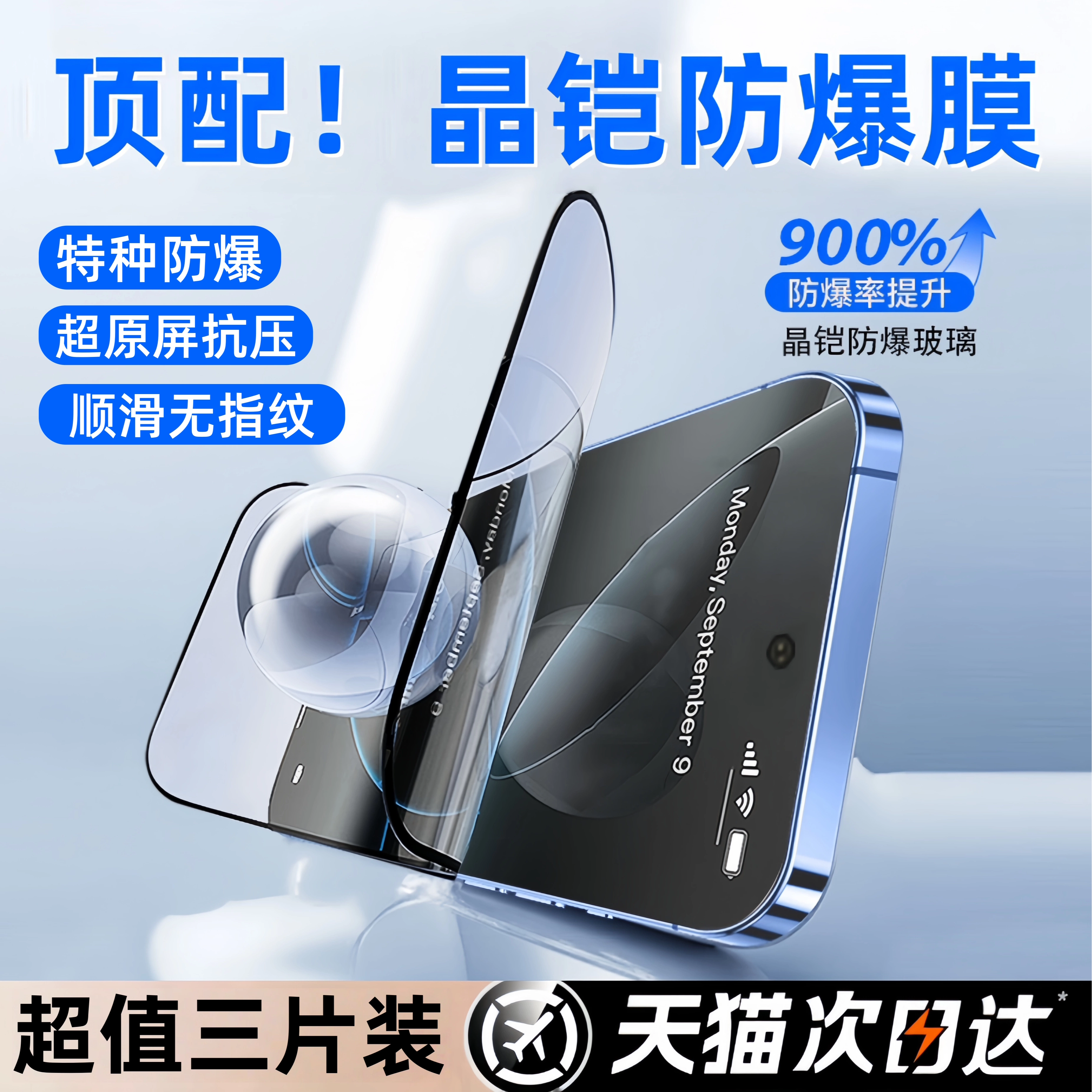 适用苹果16ProMax钢化膜