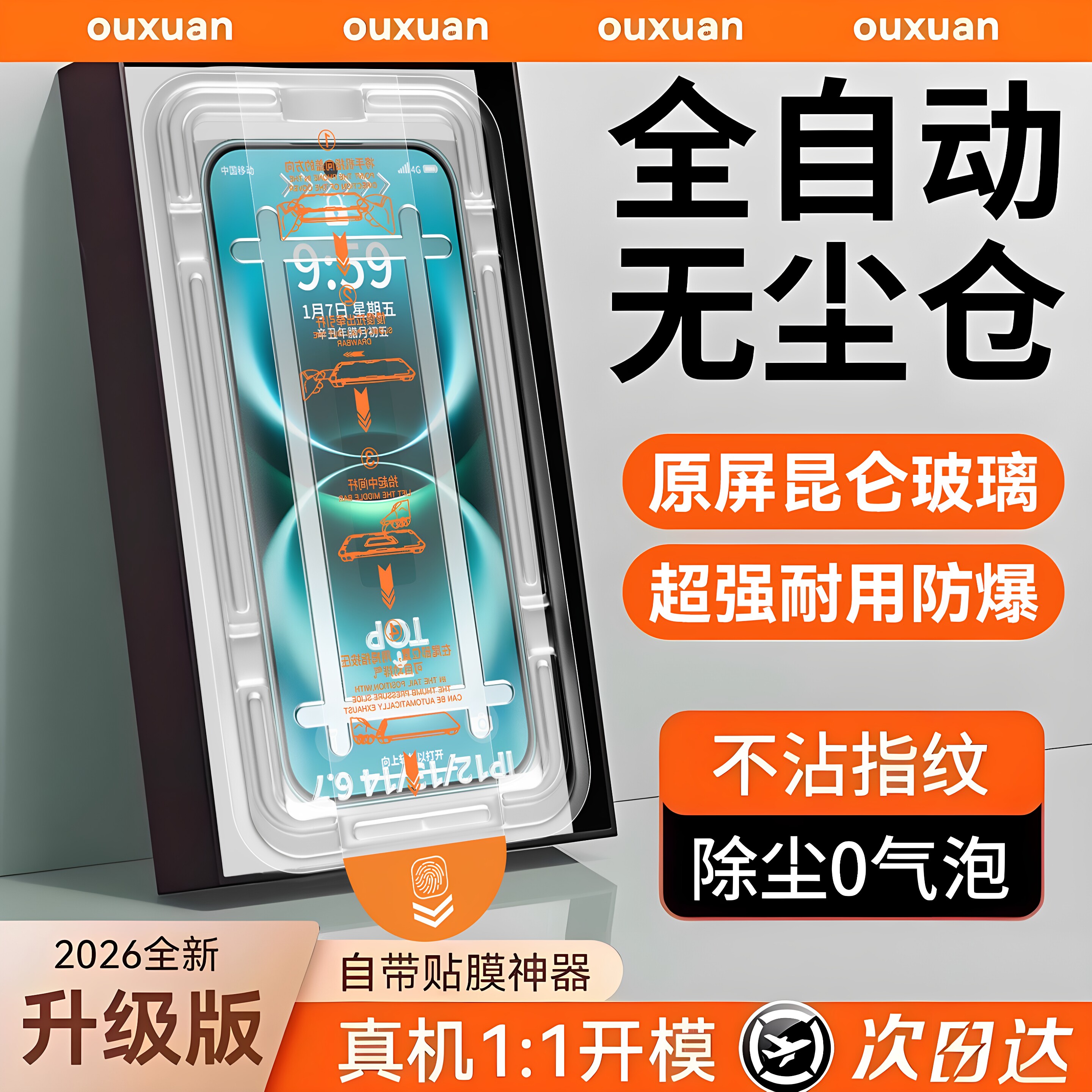 【新昆仑无尘仓】欧炫适用华为畅享90ProMax钢化膜畅享90p