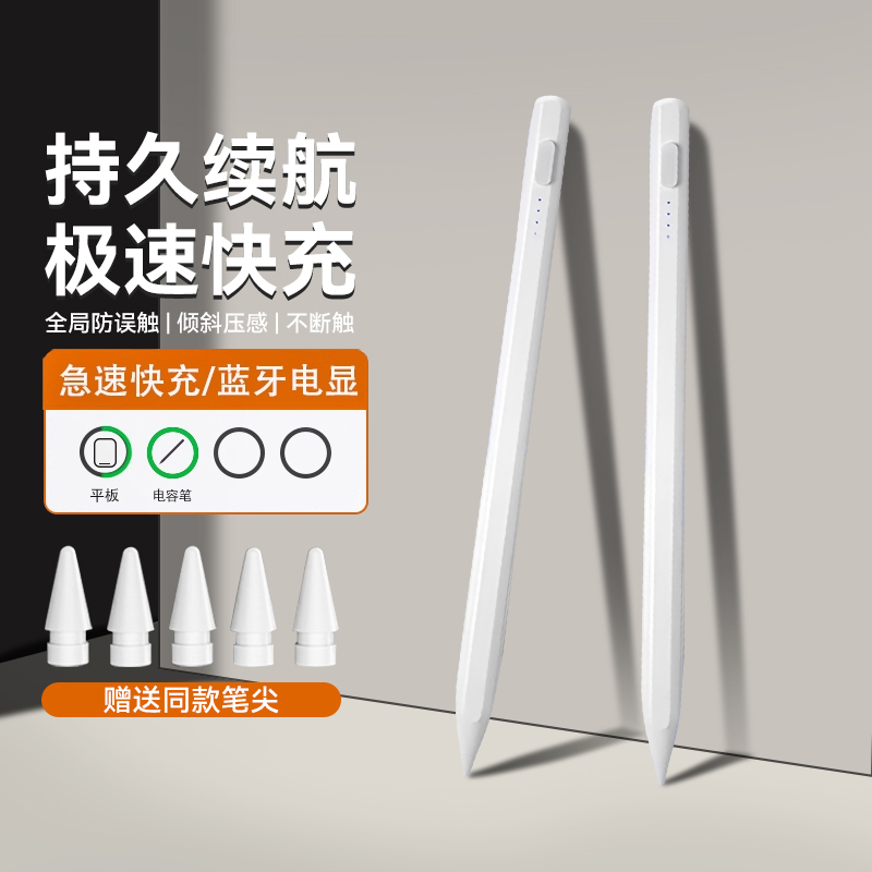 适用OPPOPad4pro电容笔平替
