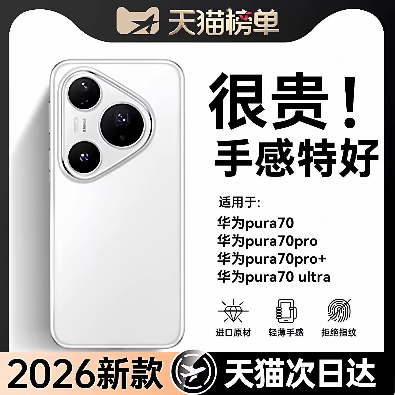 欧炫适用华为pura70pro手机壳pura70ultra保护套新款p80pro镜头全包p70超薄磨砂高级感por+男女防摔散热外壳