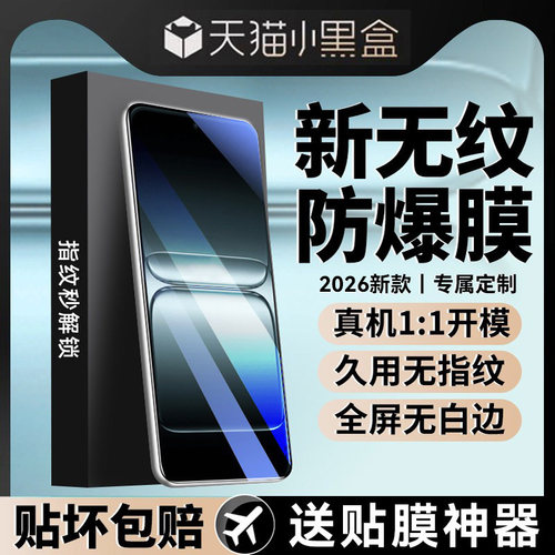 适用一加13t钢化膜防摔保护贴膜