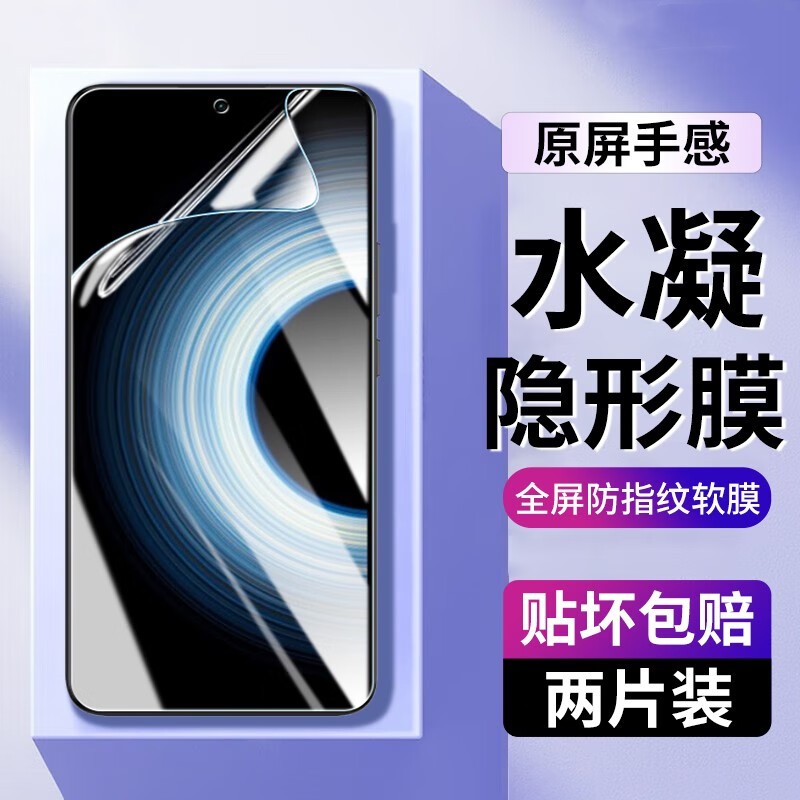 适用红米k50pro高清蓝光水凝膜