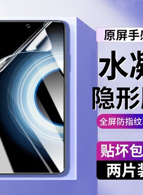 适用红米k50pro水凝膜k60手机膜小米k60e水凝软膜k50电竞膜redmik50高清保护redmik50pro全包k5opro全屏覆盖