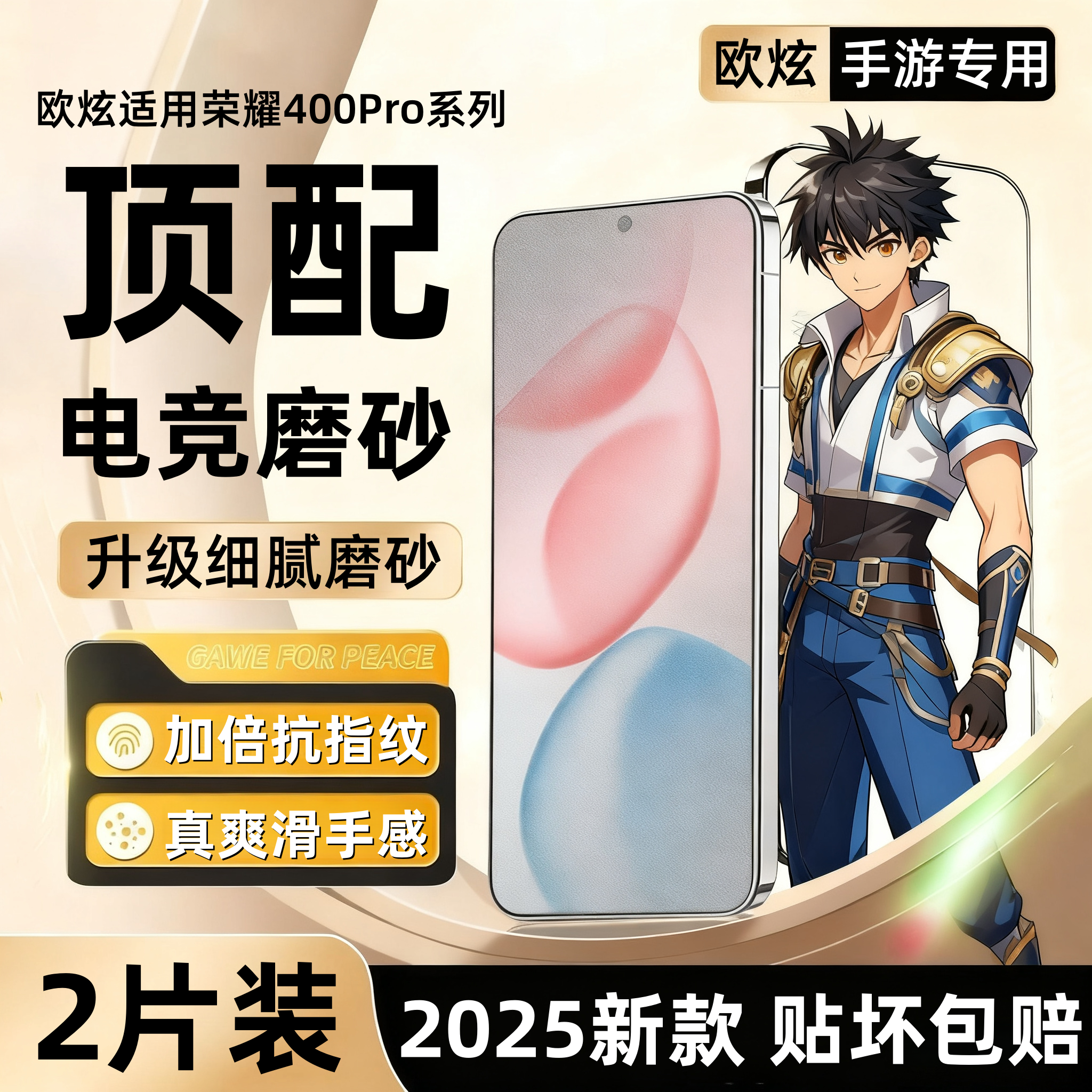 欧炫适用荣耀400Pro磨砂膜