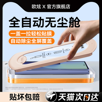 适用三星fold升级新款秒贴小白盒