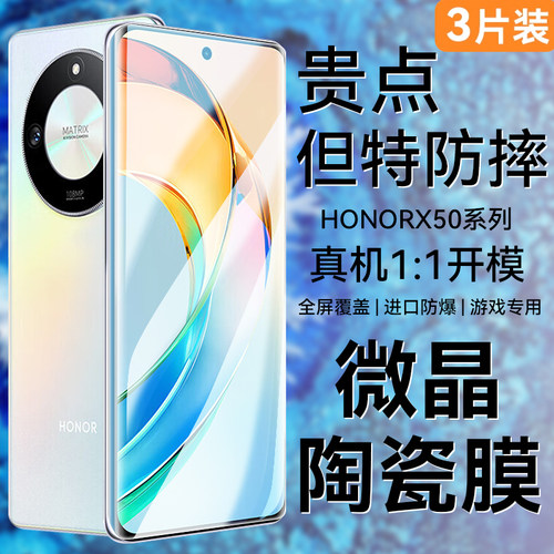适用HONOR荣耀系列钢化膜秒解锁