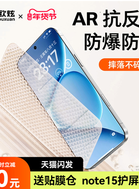 欧炫适用红米note15Pro+钢化膜note15抗反射钢化膜小米note15r手机贴膜防爆防摔15高清保护膜秒贴Xiaomi15Pro