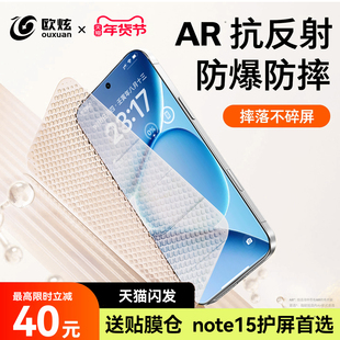 欧炫适用红米note15Pro+钢化膜note15抗反射钢化膜小米note15r手机贴膜防爆防摔15高清保护膜秒贴Xiaomi15Pro