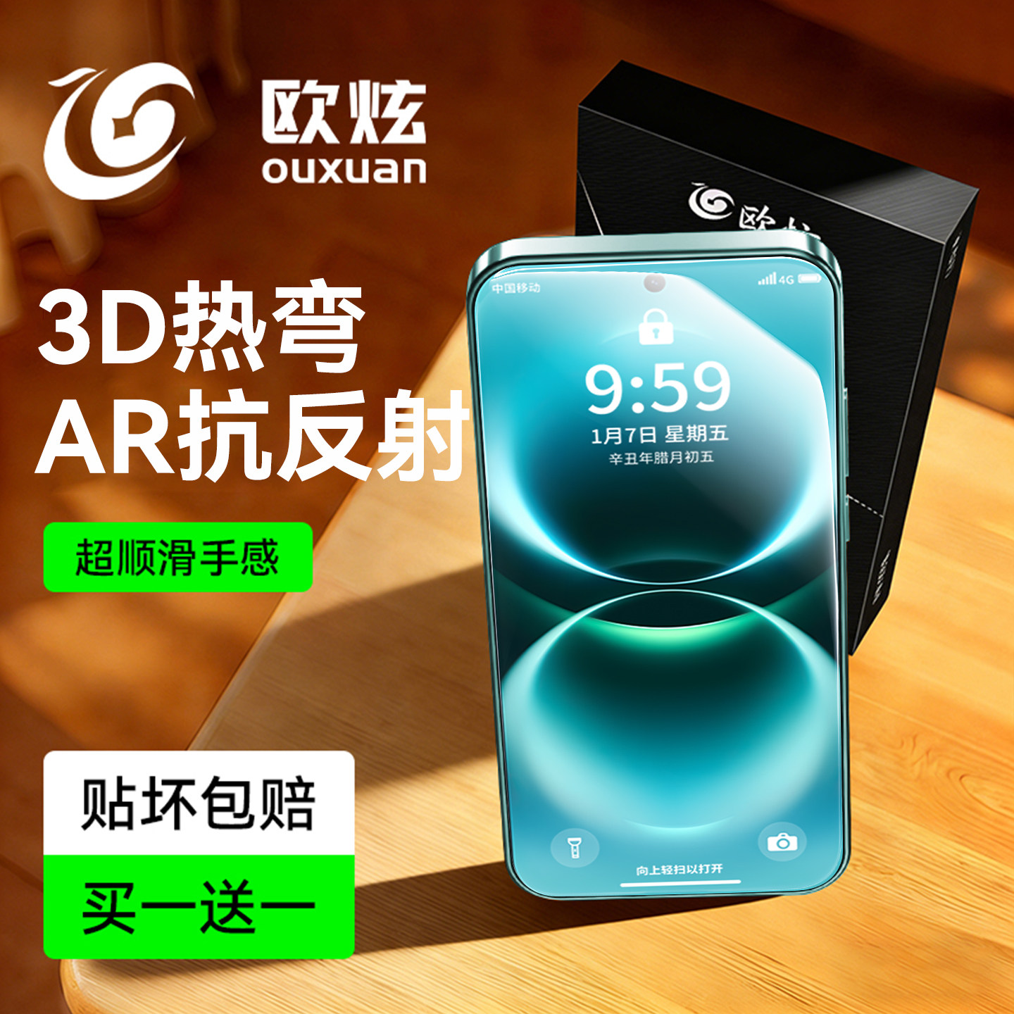 【3D热弯AR抗反射】欧炫适用华为畅享90promax钢化膜新款畅享90plus手机膜畅享80保护70X活力版全屏s/z贴+pro