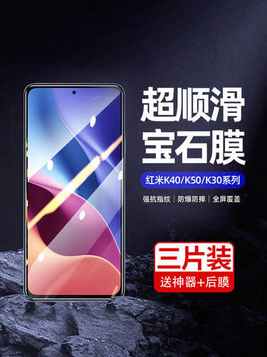 适用红米K50钢化膜贴合高清防爆