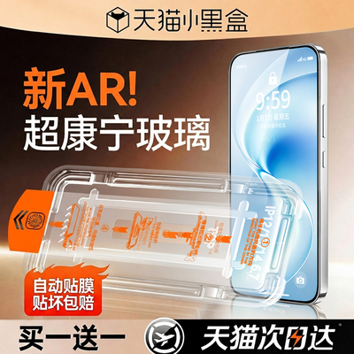 欧炫适用vivos60系列康宁无纹膜