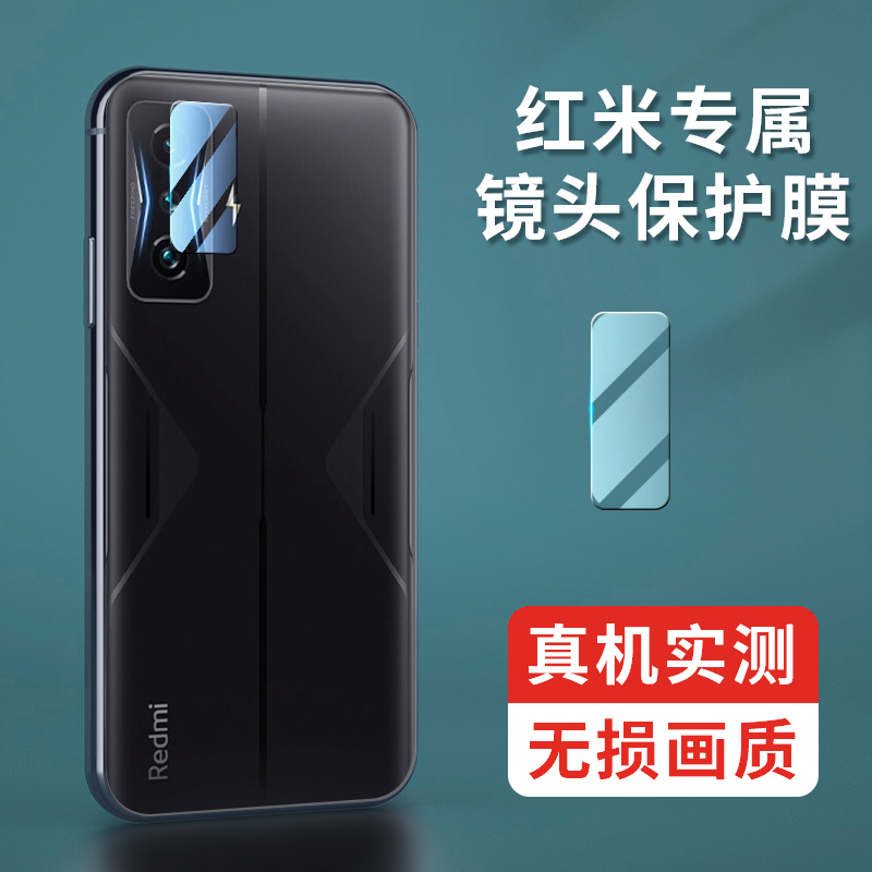 适用红米k50电竞版系列镜头膜