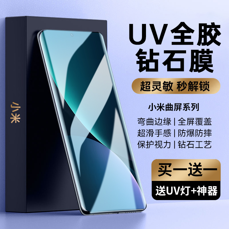 适用小米系列钢化膜曲面屏防爆