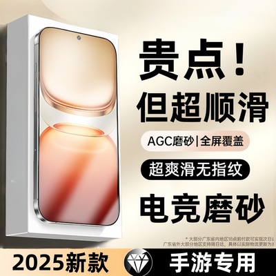 欧炫适用iqooz10turbo磨砂膜