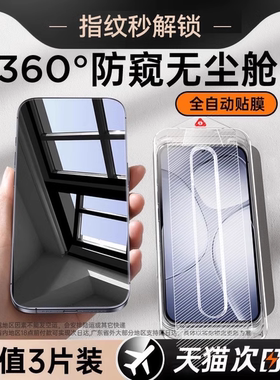 欧炫适用红米k70手机膜k70pro防窥膜k60至尊版钢化膜k50pro全屏k40新款k70贴膜k70e保护redmiK70全覆盖防摔