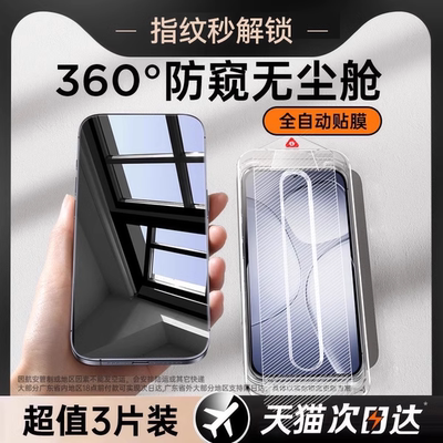 欧炫适用红米k70手机膜k70pro防窥膜k60至尊版钢化膜k50pro全屏k40新款k70贴膜k70e保护redmiK70全覆盖防摔