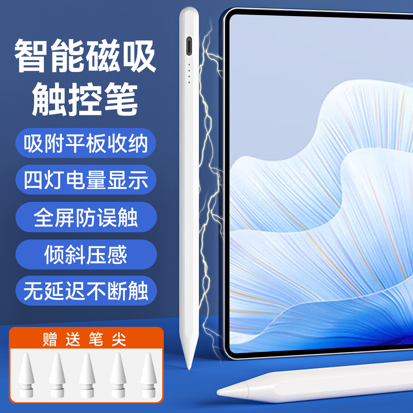 欧炫适用iPadAir系列平板专用电容笔Air7平替触控笔11/13英寸苹果触屏笔applepencil笔Air5/6磁吸手写笔Air3