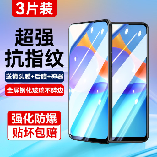 适用荣耀play5t活力版全屏钢化膜
