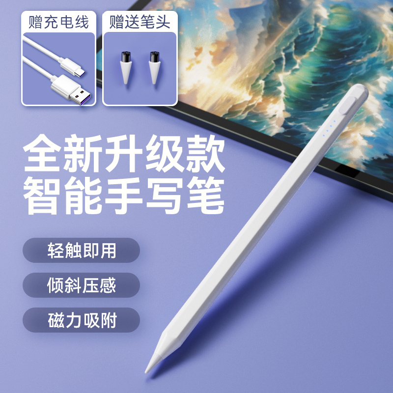 欧炫适用努比亚红魔平板电容笔