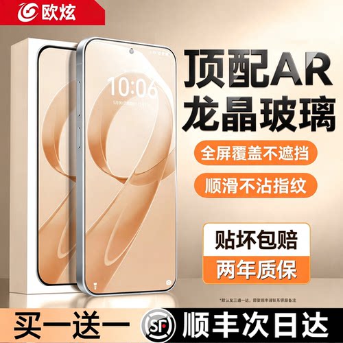 欧炫适用红米k90至尊版钢化膜