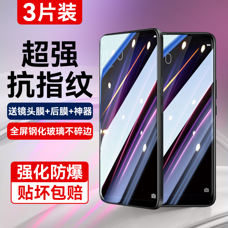 适用oppoa83超清全屏覆盖钢化膜