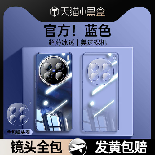 【德国进口】欧炫适用于vivox200手机壳新款x200pro保护套超薄透明x200s镜头全包por防摔软硅胶vivi高级感男