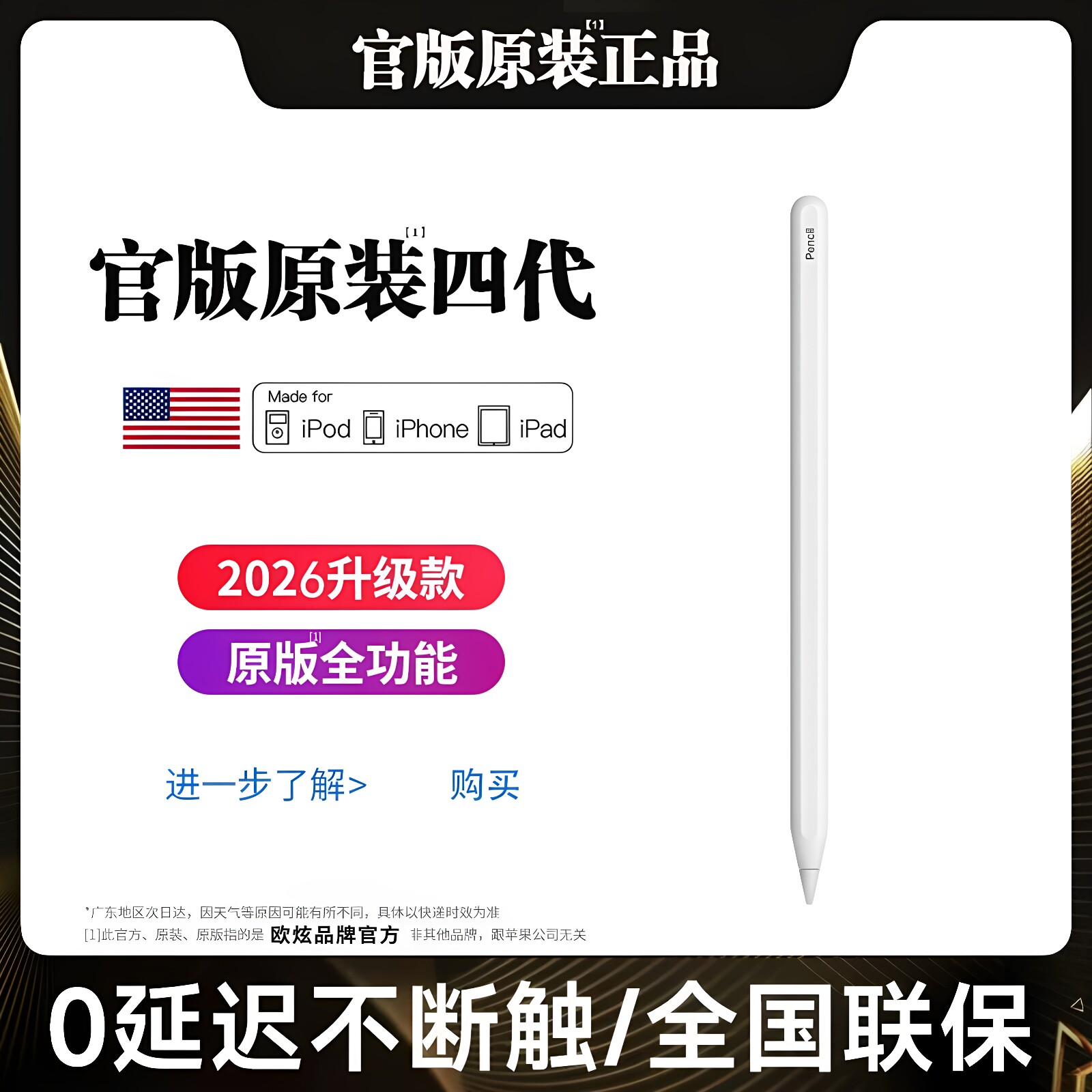 适用苹果电容笔新款平板笔图片