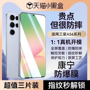 a52全屏a51防爆保护Galaxy贴解锁 欧炫适用三星a56钢化膜a36手机膜a55无尘仓防窥a54新款 升级泰坦康宁玻璃