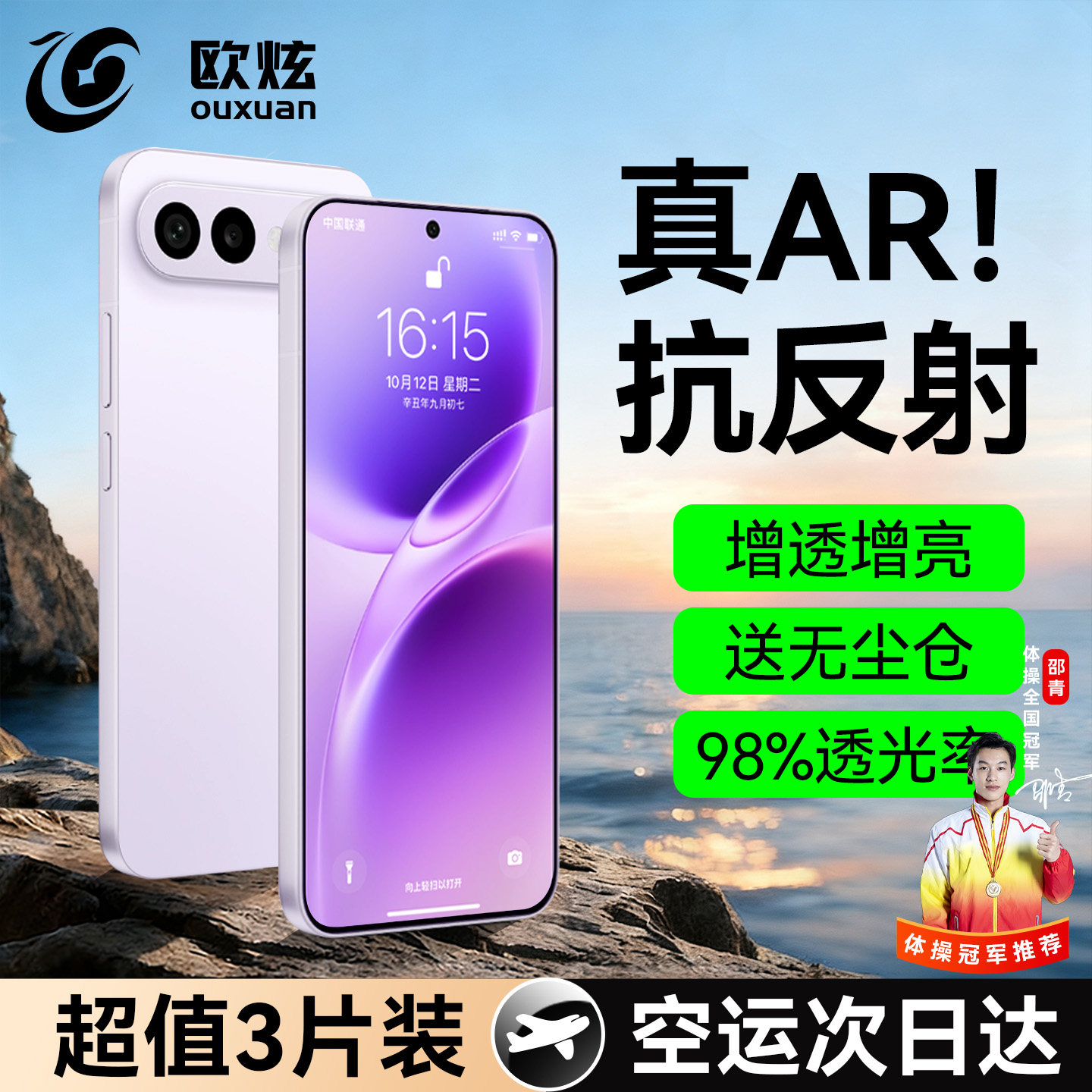 【AR抗反射】欧炫适用vivos50promini钢化膜新款s50手机膜s30pro迷你保护s30/20/19全屏s20pro防摔s19高清贴