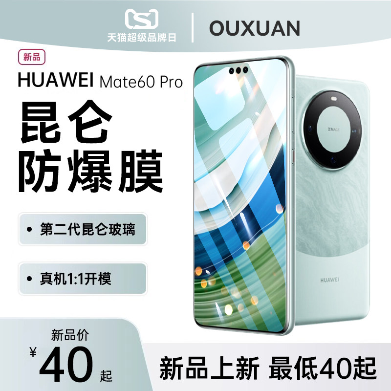 适用于华为mate60Pro钢化膜mate50手机膜抗指纹huaweinova11昆仑膜p60水凝膜全屏覆盖rs保时捷防爆防摔e防窥x