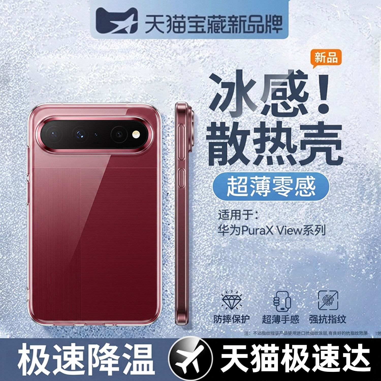 欧炫适用于华为PuraXView手机壳PuraX阔直板View透明保护套镜头全包防摔高级感超薄新品硅胶软壳2026新款男女