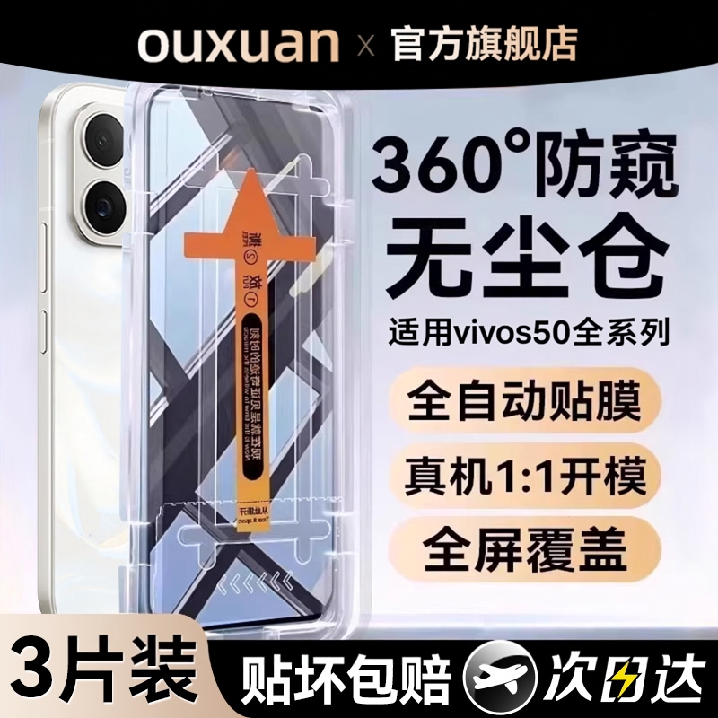 欧炫适用vivos50promini无尘仓