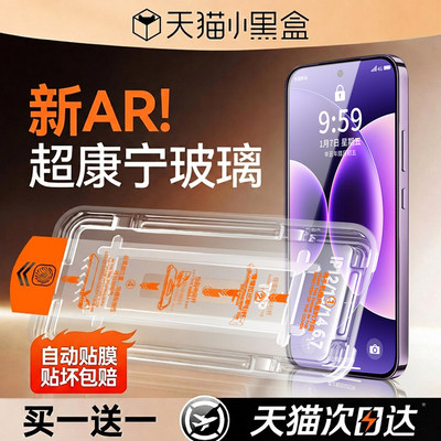 欧炫适用小米17promax系列康宁膜