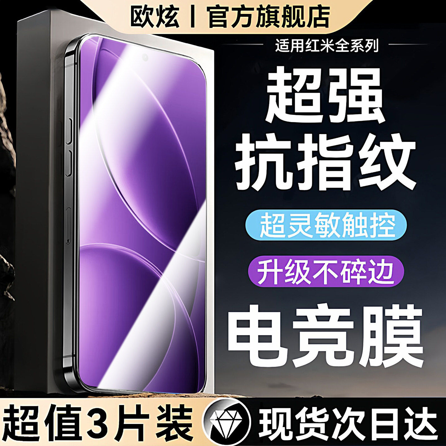【新无纹电竞膜】适用红米k80钢化膜红米K80至尊版Redmik80pro手机膜无尘仓新款k80电竞磨砂无纹零全屏K八0贴