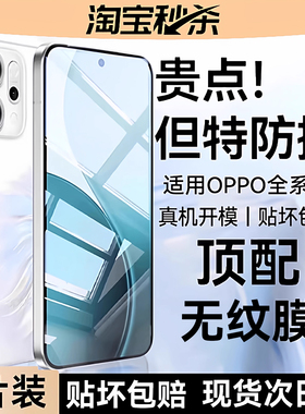 欧炫适用oppoReno14钢化膜Reno15/13/12pro手机膜全屏reno16/7/8/5贴膜11新款a93a2水凝a72a5a1a96防窥9+k10