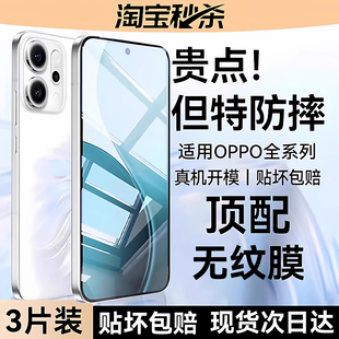 12pro手机膜全屏reno16 5贴膜11新款 k10 欧炫适用oppoReno14钢化膜Reno15 a93a2水凝a72a5a1a96防窥9
