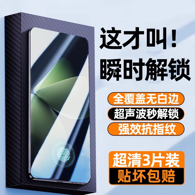 【超声波解锁】适用魅族21Pro钢化膜魅族20手机膜17疏油层18x抗指纹20全屏覆盖meizu防摔高清水凝软膜贴膜por