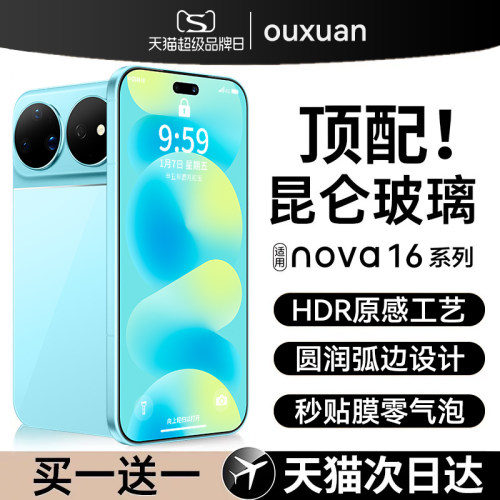 适用华为nova系列新款钢化膜