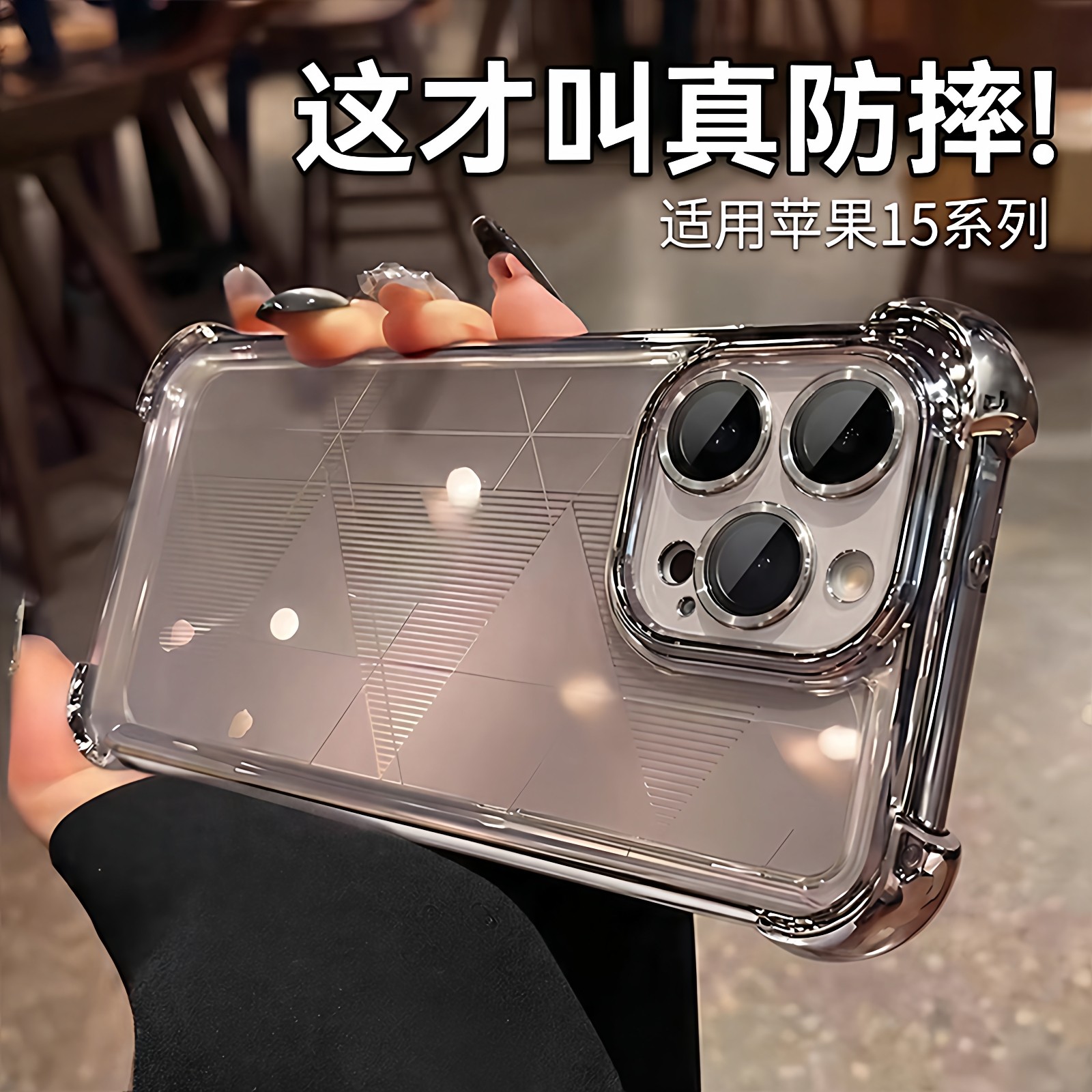 【气囊防摔】欧炫适用iPhone15promax手机壳新款苹果17透明保护套16plus电镀15全包硅胶14超薄13带镜头膜外壳,3C数码配件,手机保护套/壳,淘宝优惠券,粉丝福利购,淘宝优惠卷