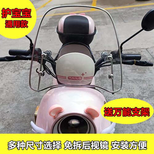 电动摩托车挡风玻璃电瓶车透明前挡风板自行车高清挡风罩挡雨屏被