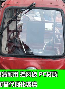 电动车雨棚高清加大前挡风玻璃