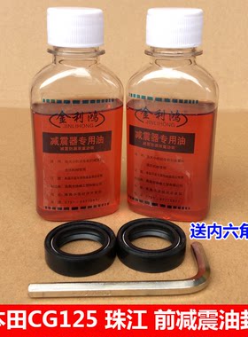 本田适用zj125珠江前减震器