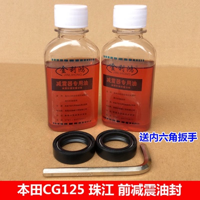 本田适用zj125珠江前减震器