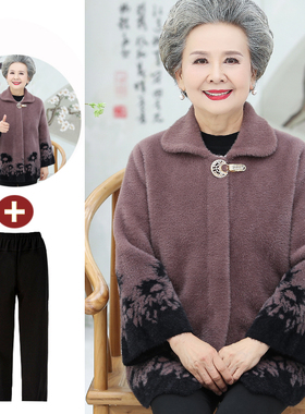 老年人水貂绒外套女秋冬装2025新款奶奶加厚毛衣大码老人妈妈上衣