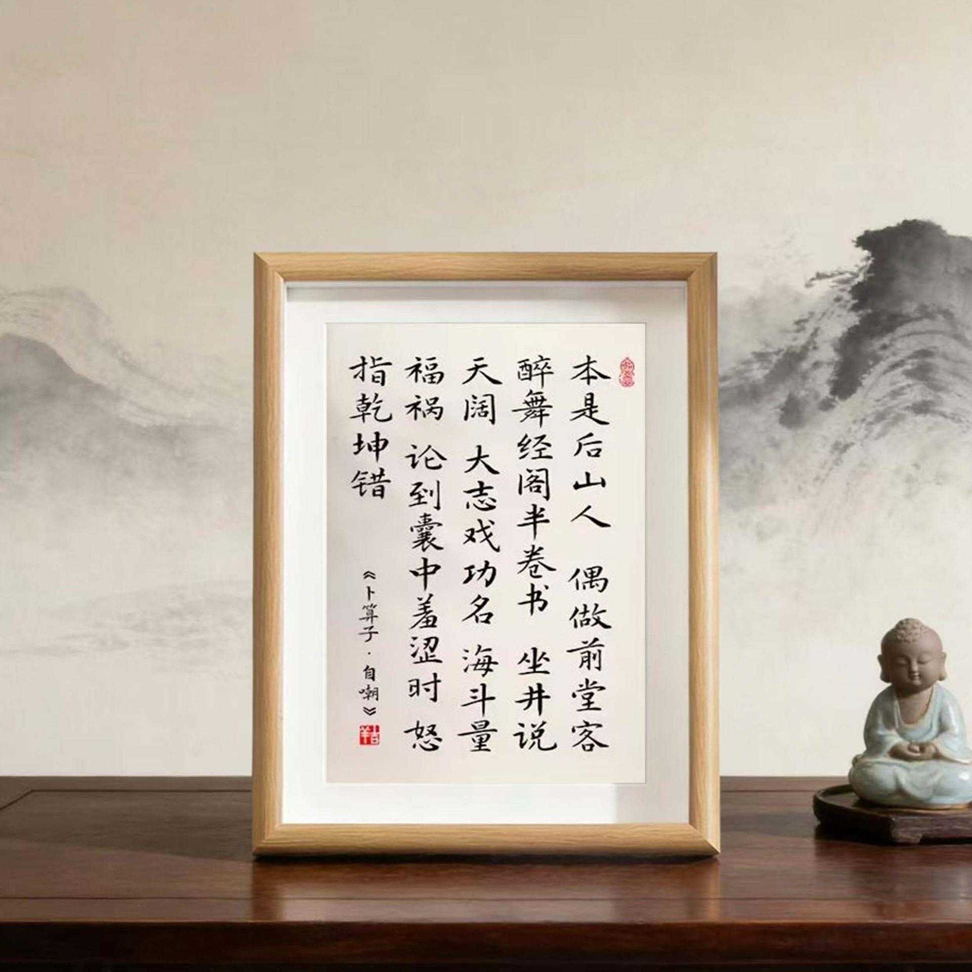 本后山人偶做前堂客书法相框摆件