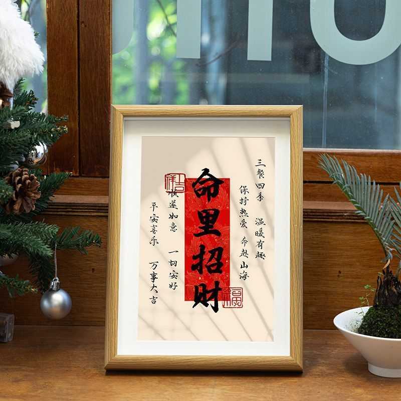 命里有财摆件玄关电视柜木质感