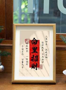 命里有财摆件玄关电视柜木质感