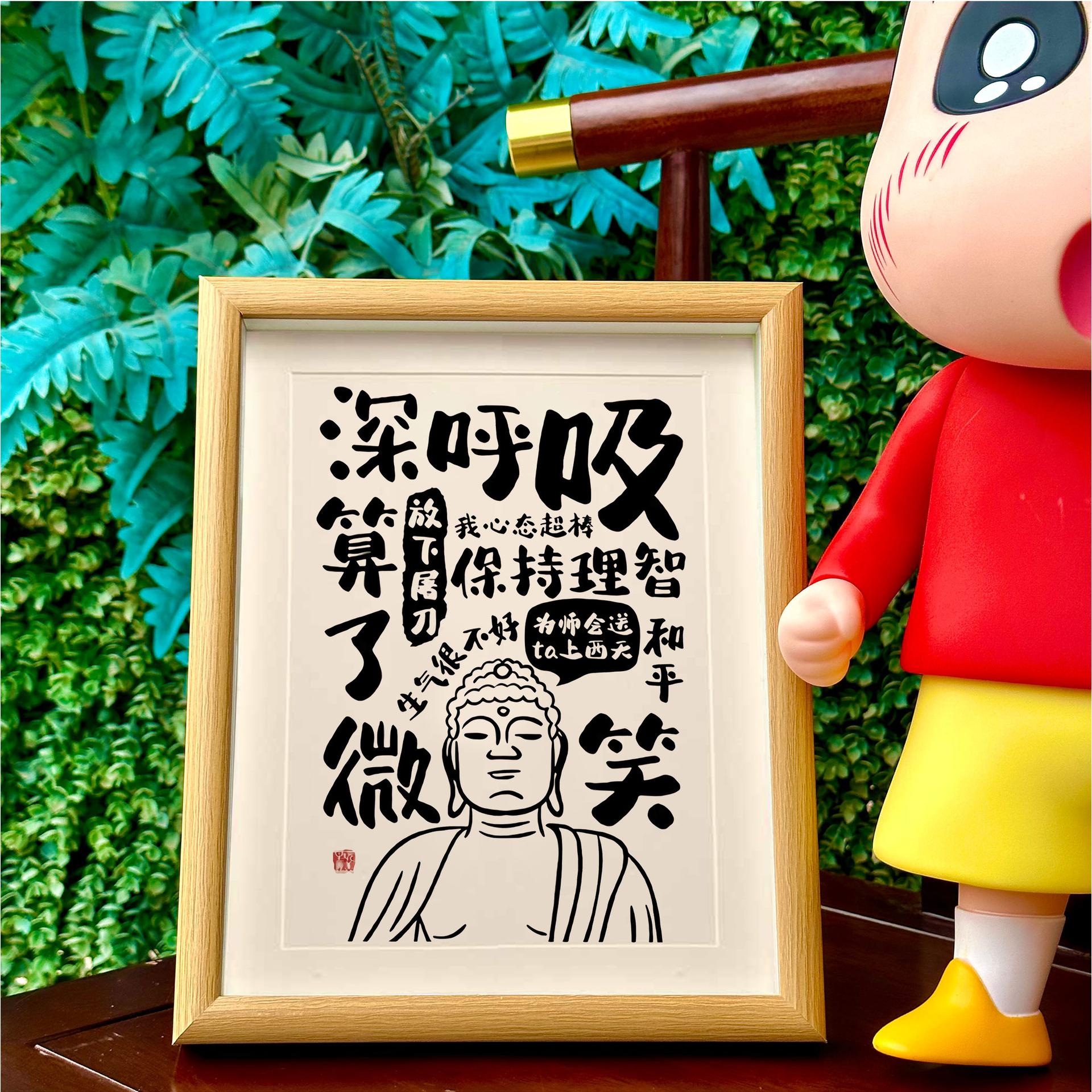 深呼吸微笑莫生气控制情绪摆台